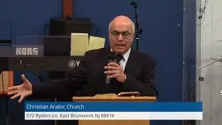 الشيخ/ يوسف ناثان - مرثا و مريم ـ  2018-06-05