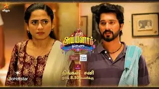 Ayyanar Thunai | 4th to 7th February 2026 - Promo