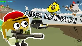HOW TO MAKE YOUR OWN CAR IN CHICKEN GUN 5.2.0! 😃 || Chicken gun JUMPER21K