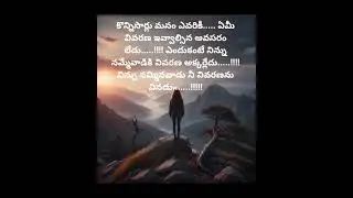 Telugu motivational quotes 💫✨#ytshorts #ytshortsvideo #shots #shortsfeed #telugu songs #foryou#love
