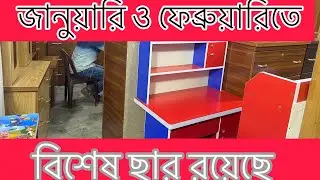 ৩০০ টাকায় টেবিল