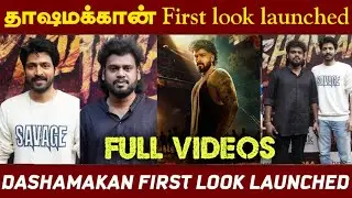 DASHAMAKAN MOVIE FIRST LOOK LAUNCHED #HARRIS KALYAN