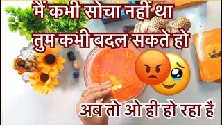 ♥️💯% true - AP DONO EK DUSRE KO LE KAR kYA SOCHTE HO ? You vs Them Current Feeling’s  Hindi tarot 