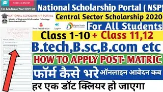 How To Apply For National Scholarship Online In Hindi /National Scholarship portal ( NSP) 2020-2021?