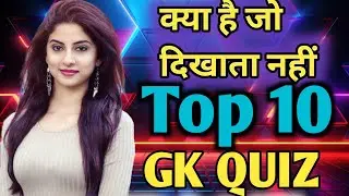 GK Questions || GK in Hindi || GK Questions And Answers || Current Affairs || GK Quiz || MCQ Test 