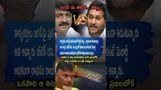 Pulivendula Lo Jagan Meeda Boothulu! BTech Ravi Shocking Punch on YSRCP 🔥🗳️