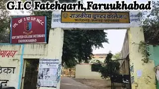 GIC INTER COLLEGE FARRUKHABAD |  राजकीय इंटर कॉलेज फतेहगढ़ !