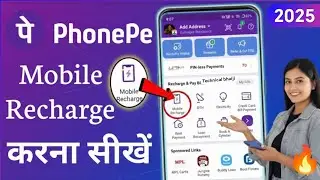 How to Recharge Mobile from PhonePe | New Update 2025 | How to Recharge from PhonePe in 1 Minute!