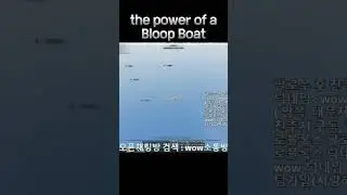 the power of a bloop boat #bloop #boat #roblox #fisch #fich #fyp #fypシ゚ #wow #tiktok #live #인기 #추천추천