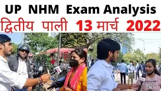 UP NHM || STS | STLS | Lab technician || NHM EXAM REVIEW 2022 | TODAY EXAM ANALYSIS | CUT OFF 2022