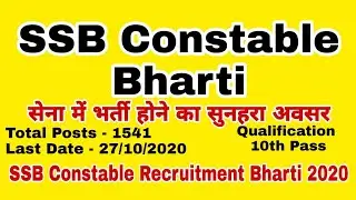 SSB Constable Recruitment Bharti 2020 || Official Notification || 1541 Posts || Apply Now