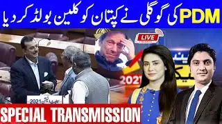 Special Transmission With Ajmal Jami & Marrium Zeeshan | Senate Election 2021 Part 4 | Dunya | HA1V