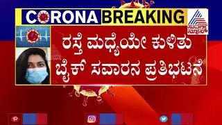 Public Anger Erupts Over BBMP New Mask Rule