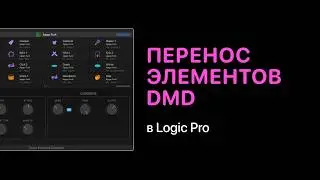 Moving Drum Machine Designer Elements to Separate Tracks [Logic Pro Help]