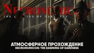 Necronomicon: The Dawning of Darkness #5: Gloomy Library (Atmospheric Walkthrough).