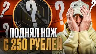 FROM 250 RUB ON EASYDROP AND MYCSGO - WHICH SITE GIVES MORE? ! EASYDROP ! EASYDROP Promo Code