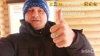 ЧИСТОВАЯ ОБСАДА ОКОСЯЧКА ДЛЯ ОКОН И ДВЕРЕЙ В ДЕРЕВЯННОМ ДОМЕ НАИВАЖНЕЙШИЙ ЭЛЕМЕНТ 🏠👷‍♂️👍