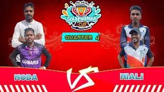 🛑LIVE::🏆 ALL ODISHA SOLAPUAMAA CUP#cwodishalive