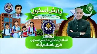 Daanish School Islamabad | Admission Open 2026