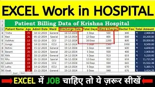 Excel Work in Hospital | Data Entry in Excel | #excel #hospitalbills