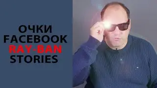 ОБЗОР | Очки FaceBook Ray-Ban Stories