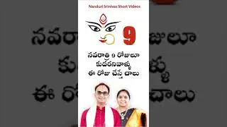 जो लोग 9 दिनों तक नवरात्रि नहीं कर सकते, वे सिर्फ इस एक दिन के लिए कर सकते हैं | एक दिन की नवरात्...