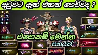 වාසියක් 😱 // free fire account sell sinhala // singapore server low price free fire account sinhala