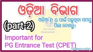 Odia Honours PG Entrance MCQ series/(Part-2)