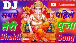 Shankar Nandan doston nikandan Jay Gajanand and sabse pahle Teri Puja Tere Naina Tere Naina DJ song