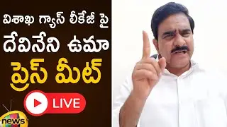 Devineni Uma Press Meet Over Gas Drip Incident In Visakhapatnam | AP Latest News | Mango News