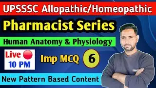 Pharmacist Exam Series || UPSSSS Allopathic & Homeopathic Exam || Human Anatomy & Physiology MCQ-6