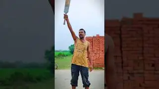 छक्का मार दिया 🤣😂😱#bholacomedyteam #comedy #bholadadacomedy #bhuddhekivideo #funnyvideo #shotfeed 👍
