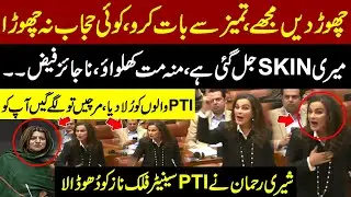 Mujay Chordo,Tameez Sy Bat Karo | Sherry Rehman Fiery Speech In Senate | Falak Naz | Pakistan News