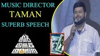 Taman Excelent Speecn In Amar Akbar Antony Pree Release Event | Fata Fut Tv