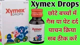 Xymex Drops Uses | Dosage And Side Effects | छोटे बच्चों के पेट दर्द,गैस, अपच सब ठीक करे |