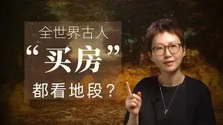 中国风水只是冰山一角 | 全球風水秘术大起底：从活人祭到龙脉定都，人类如何與天地談判