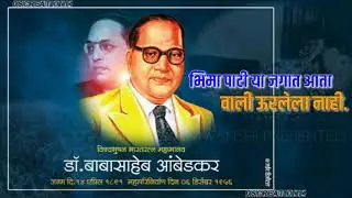 Saat Koticha Prakash Gela Song | Jay Bhim Status | 6 December Mahaparinirvan Din Special