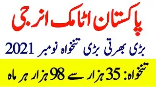 New paec jobs 2021| latest atomic energy jobs| career jobs 1737 2021| Today govt jobs