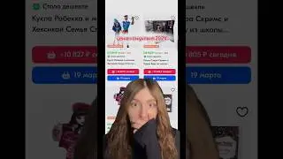 ЦЕНЫ НА ДОРОГИЕ КУКЛЫ МОНСТЕР ХАЙ В 2024 😢#асмр#куклы#monsterhigh#monsterhighg3#монстрхай#обзор