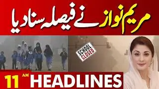 Maryam Nawaz Takes Positive Step for Pakistan&rsquo;s Future | 11 AM Headlines | Lahore News HD