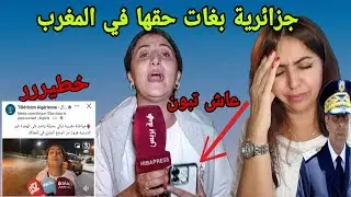 جزائرية بغات حقها في المغرب أرسلتها المخابرات الجزائرية  للهجرة الجماعية الى إسبانيا ⛔️🚨🇩🇿