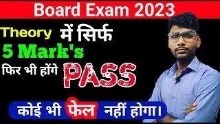 HSC 2023 &Ccedil;OMBINED PASSING RULE | Maharashtra Board | Board Passing Rules | Pradeeps Biology #hsc