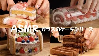 【ASMR】ガラスのケーキを切る音が美しすぎる…2分まとめ✨