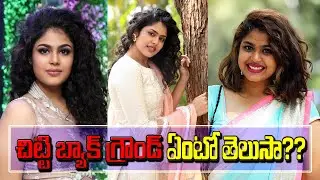 Jathi Ratnalu Heroine Biography | Faria Abdullah life story | || Faria Abdullah Lifestyle