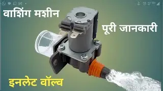 What is a Washing Machine Inlet Valve? | How it works | Signs of a breakdown | Complete information