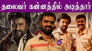 என்னை கன்னத்தில் அடித்த சூப்பர் ஸ்டார் | Sanjay Raghavan | V4UMedia
