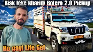 बोहोत हुई मजदूरी अब करूंगा💪🏻Khud ka Business🔥Bolero Pickup HD 2.0 से 