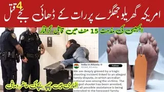 4 Dead Indian Origin Man Arrested in USA | Indian Family | Reason Will Shock News Today mr fezan USA