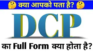 dcp ka full form | full form of dcp