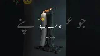 Eid poetry😌🥺🥺#viral #status #sad